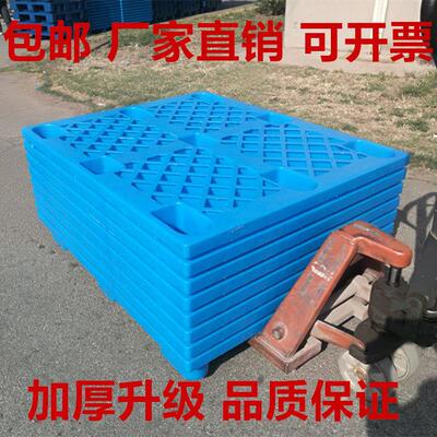 塑料托盘叉车卡板仓储库房防潮垫仓板网格九脚栈板货物货架地台