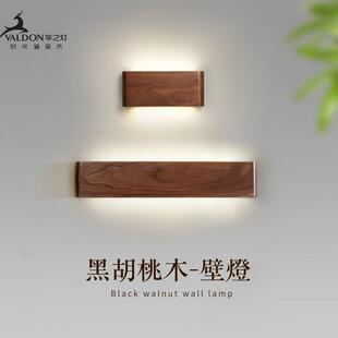 中古黑胡桃木壁灯现代中式超薄极简客厅卧室床头灯覆古楼梯走道灯