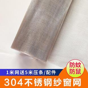 不锈钢纱网加密防蚊网纱防鼠 304L不锈钢窗纱网家用防蚊纱窗网自装