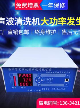 超音波产生器工业智清洗机电源洗碗机发生器28K40K25K功率可调