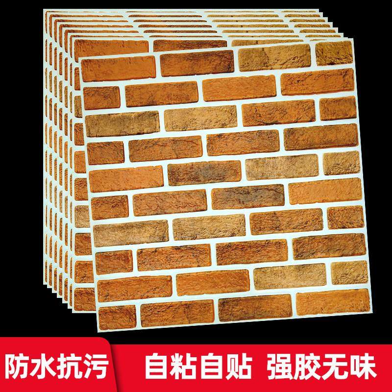贴壁纸自粘3d立体壁贴装饰遮丑防水防潮防霉墙面贴纸壁纸背景墙,家居饰品,其他贴饰,淘宝优惠券,粉丝福利购,淘宝优惠卷