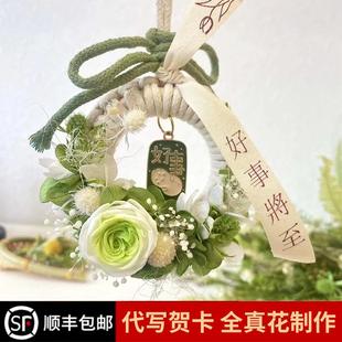 高档礼物礼品真花 永生花车挂挂件diy花环摆件后视镜挂饰2024新款
