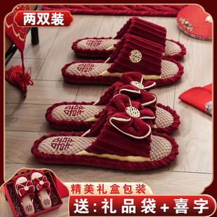 结婚一对2024新婚礼情侣喜庆酒红色新娘陪嫁轻奢高级感麻拖鞋 拖鞋