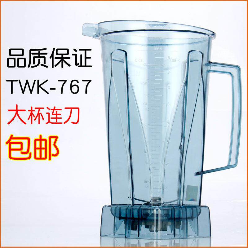 台湾小太阳TM-767配件杯沙冰机刀片刀头组 破壁机替换零件搅拌机
