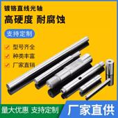 带键槽加工轴定制键槽卡槽光轴直径8