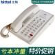 比特bittel酒店客房电话机如家汉庭固话座机6个一键通速拨12A