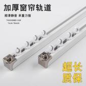 浙家布艺铝合金静音窗帘卧室客厅轨道滑轨导轨顶装 侧装