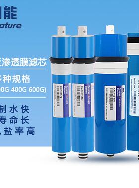 开能奔泰水器滤芯原装进口陶氏RO膜75G100G400G反渗透纯水机滤芯