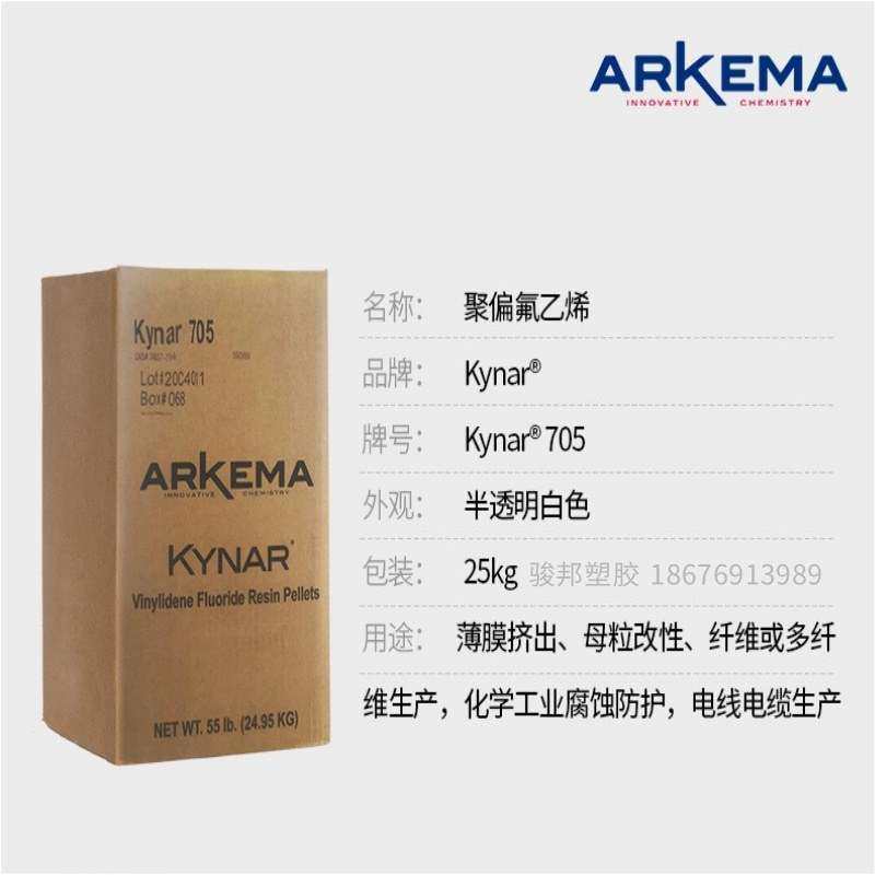 阻燃PVDF 法国阿科玛 740 压延成型 通用级 涂覆级 管材 型材,橡塑材料及制品,特种塑料,淘宝优惠券,粉丝福利购,淘宝优惠卷