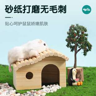 仓鼠房子木屋窝芦丁鸡金丝熊刺猬夏季玩具家具平台躲避屋造景用品