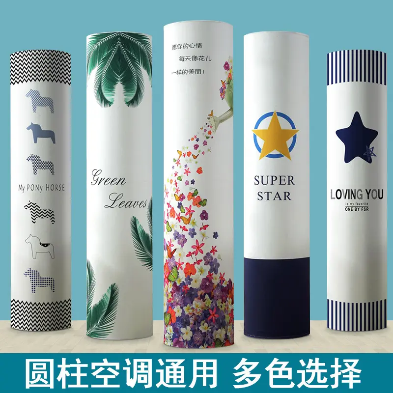 空调罩柜机防尘罩格力柜机卧室圆柱布艺客厅立式圆形3匹洗衣机罩