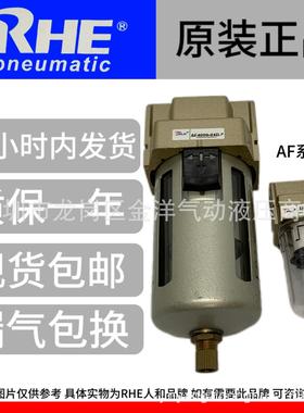 0RHE人和AF系列空气油水过滤器气源处理器小型真空负压过滤器