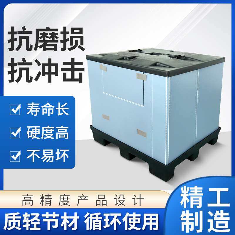 压铸天地盖围板箱蜂窝围板箱双层可折叠天地盖PP中空板物流周转箱,包装,中空板,淘宝优惠券,粉丝福利购,淘宝优惠卷