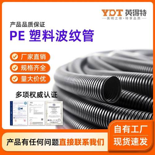 塑料波纹管保护电线安检电工穿线套线管pe加厚可开口黑色波纹软管