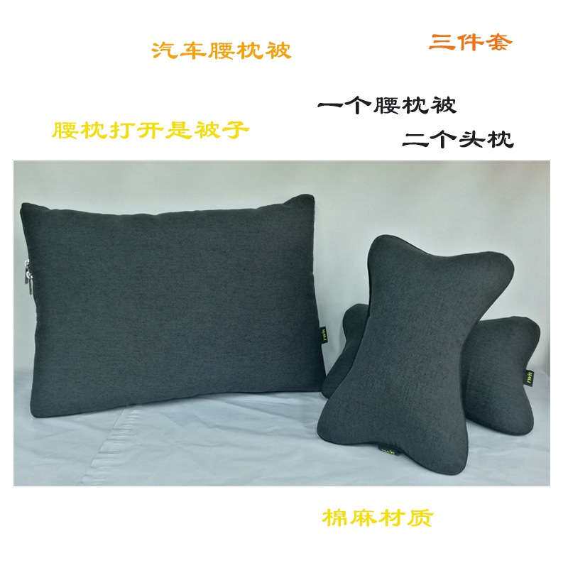 抱枕被两用二合一多功能汽车沙发靠垫被子礼品抱枕被子头枕三件套