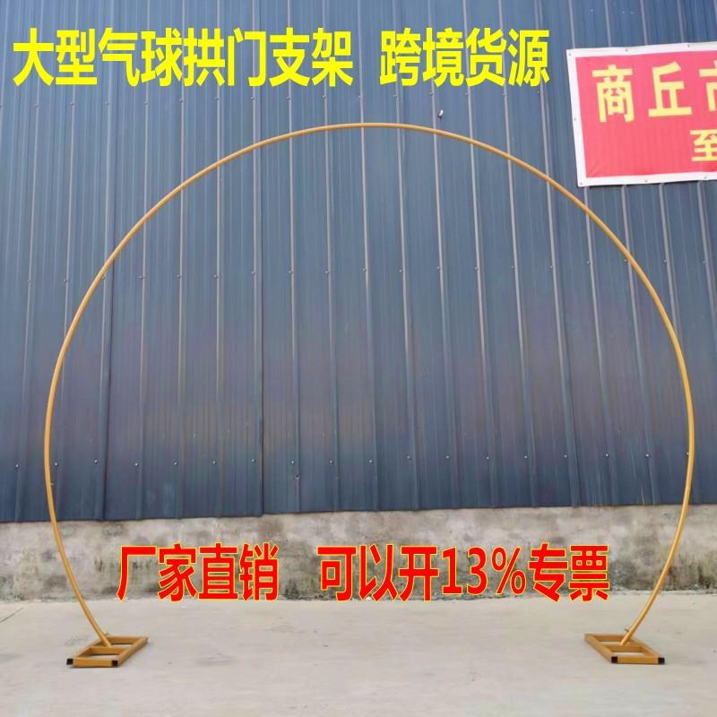 新款气球拱门支架婚庆铁艺圆环单杆圆形花门户外草坪节日装饰派对