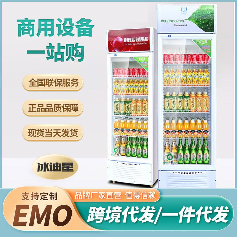 冷藏展示柜商用超市饮料柜立式冰箱啤酒柜三门风直冷冰柜