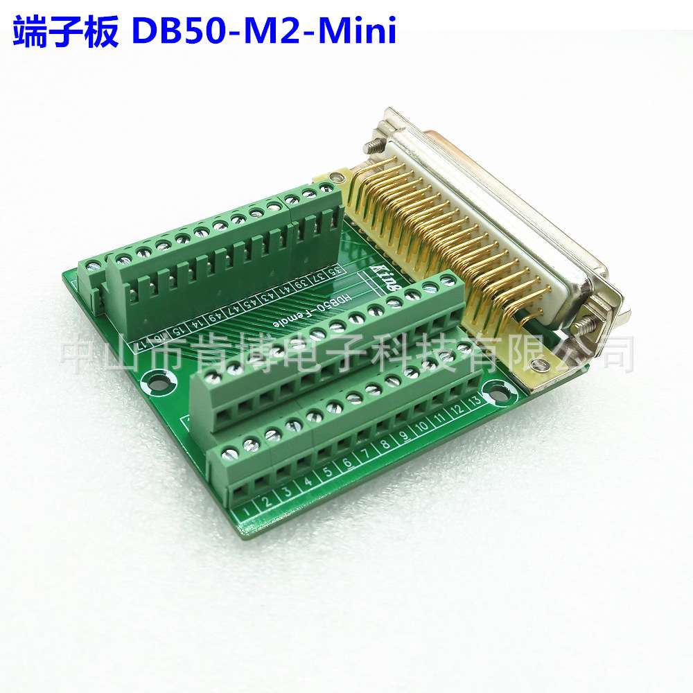端子板 DB50-M2-Mini 转接线端子 母头端子板 端子台