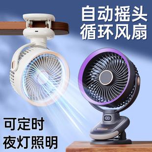 全自动摇头循环扇夹子风扇usb小风扇充电超长续航办公宿舍带灯光