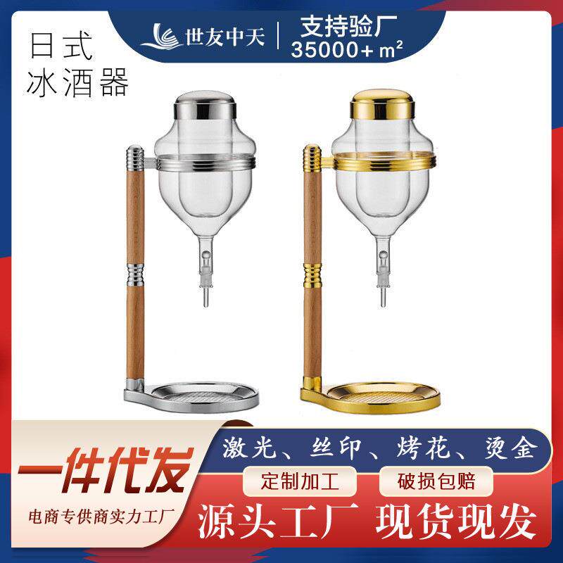 日式冰酒器顶针滴漏分酒器清酒壶快速冰镇醒酒器清酒酒具套装