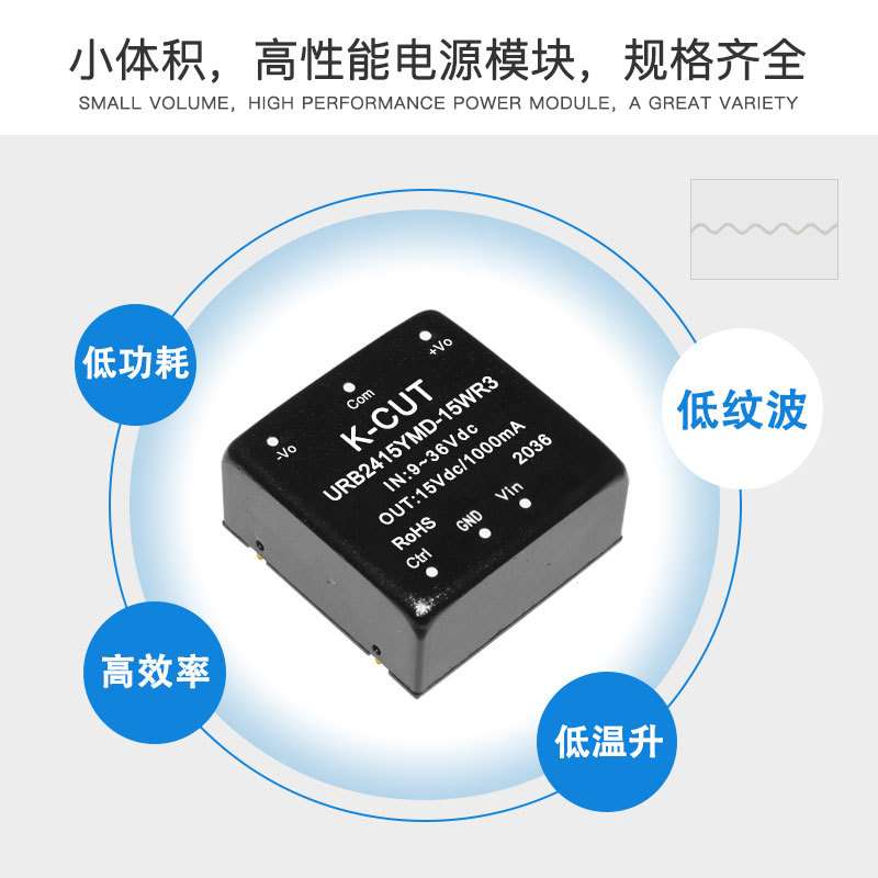 URB2415YMD-15WR3 宽压9-36V转15V15W稳压单路输出 DC-DC电源模块