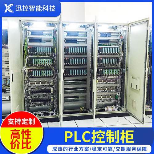 供应电气配电柜PLC控制柜变频自动化水泵控制柜低压成套智能编程