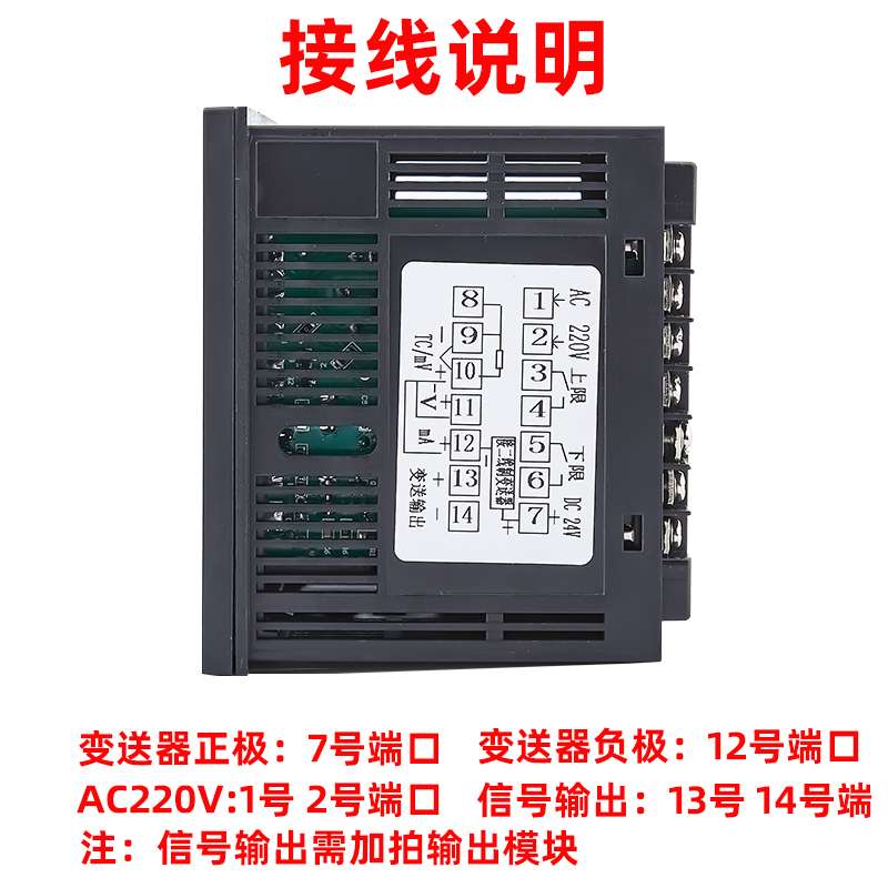 C90智能单回路测控仪压力液位数显二次仪表485输入温控4-20ma