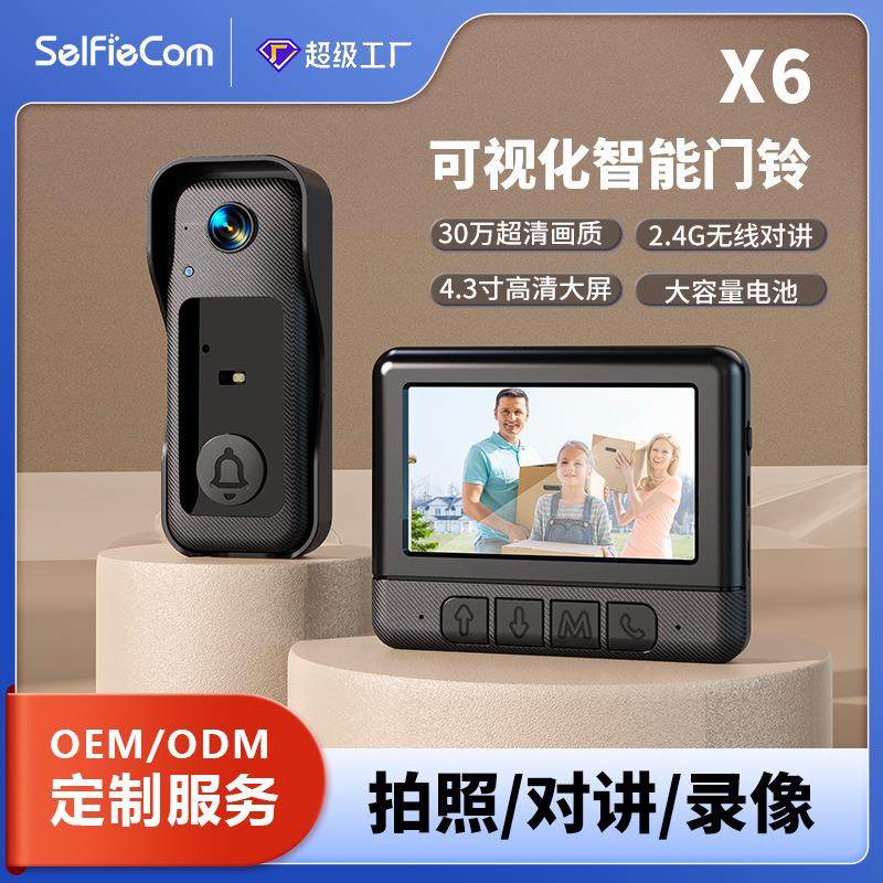 0新款X6智能可视门铃家用带4.3寸显示屏无线可视对讲红外高清夜视