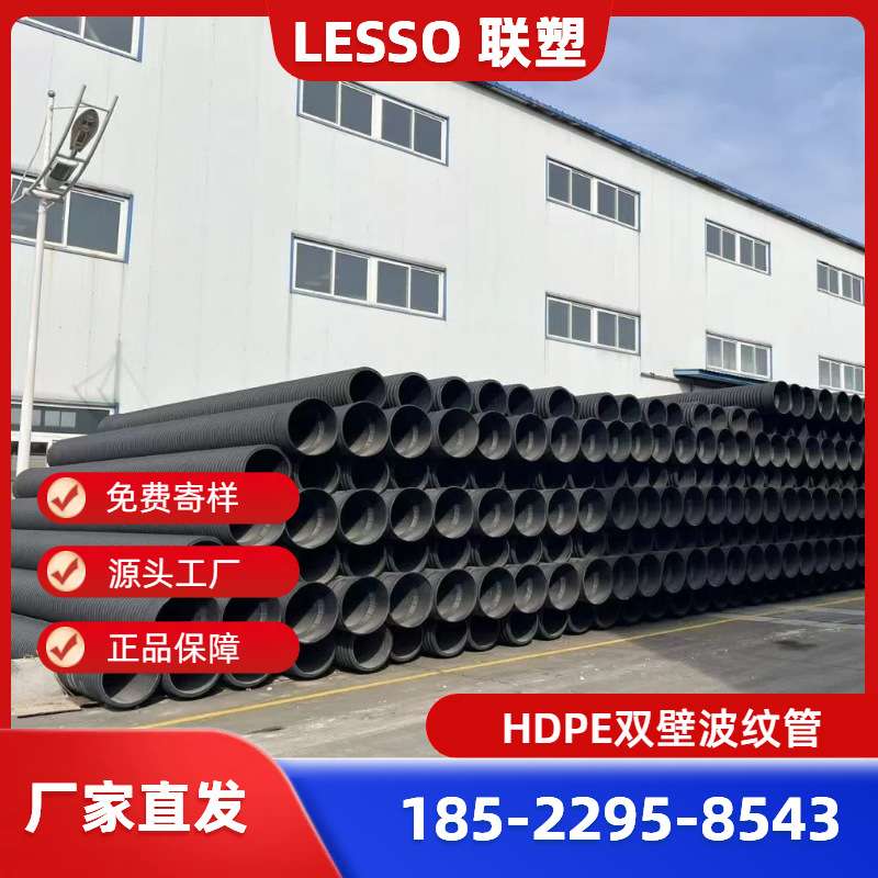广东联塑HDPE双壁波纹管SN8 DN800PE聚乙烯联塑波纹管 厂家直发