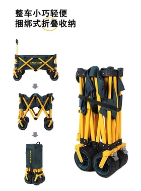 6E3X瑕疵马科途户外聚拢营地车露营车野餐推车野营手拉车makt