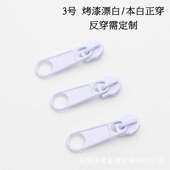 拉牌3 拉链头尼龙拉链头烤漆被套沙发拉链头金属黑色金属拉链