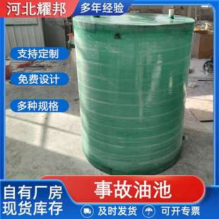 箱变玻璃钢事故油池变压器玻璃钢成品油桶光伏事故油池立式油池