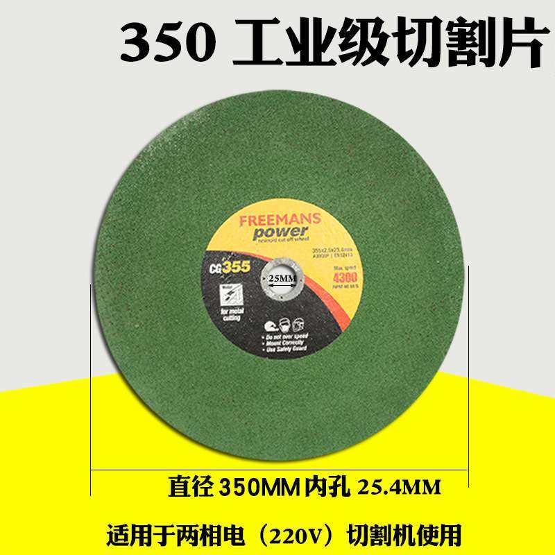 处理350切割片400切割机切铁大锯片14寸不锈钢树脂砂轮片大全切片,鲜花速递/花卉仿真/绿植园艺,割草机/草坪机,淘宝优惠券,粉丝福利购,淘宝优惠卷