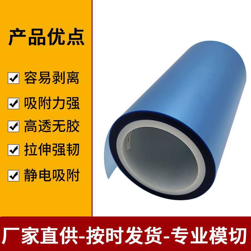 厂家销售蓝色pvc蓝色保护膜 蓝膜 晶元切割膜 扩晶膜 224蓝膜,橡塑材料及制品,塑料片材/塑料卷材,淘宝优惠券,粉丝福利购,淘宝优惠卷