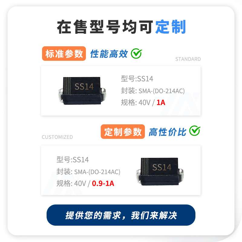 选型指导SS510贴片二极管SMB 100V5A肖特基二极管SR5100大芯片SMC