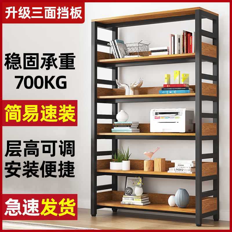 书架置物架落地实木书柜简易儿童收纳架铁艺多层家用钢木储物