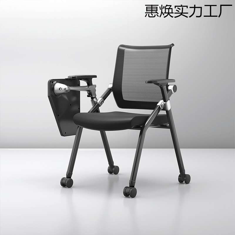 培训椅带写字板一体式折叠桌椅白色办公椅电脑椅高档会议椅带桌板