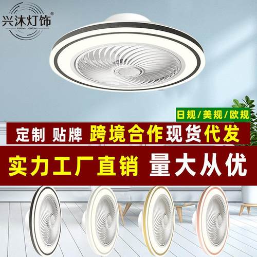 日规超薄风扇灯卧室吸顶灯简约现代书房灯儿童房led餐厅带电风扇