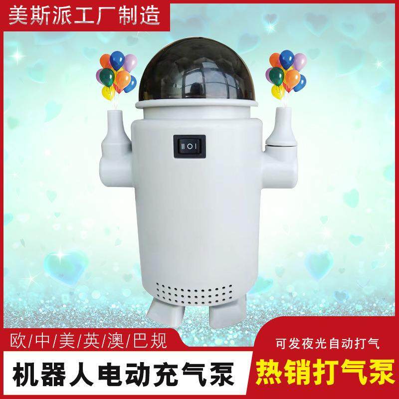0插电式气球自动打气筒双孔机器人电动充气机泵充抽两用可充游泳
