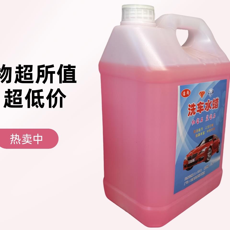 新疆包邮4.5升中性浓缩高泡沫汽车清洗剂洗车水蜡去污上光洗车液