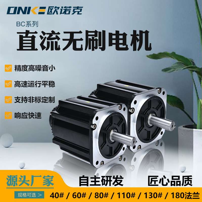 130法兰直流无刷电机1550W72V7.5N.M2000转自动化设备机器人