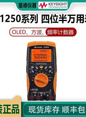 Keysight是德/安捷伦U1251B/U1252B/U1253B 四位半手持数字万用表