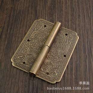 新中式仿古古典家具配件衣橱书柜门脱卸纯铜合叶梅兰竹菊活页铰链