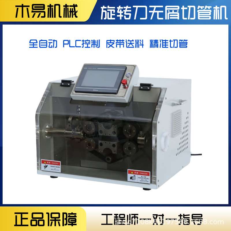 全自动波纹管切管机PVC管裁切机热缩管切割机塑料管软管切断设备