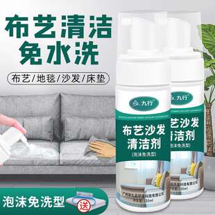 布艺沙发清洁剂免水洗布地毯清洗去污家用去污干洗墙布擦污渍免洗