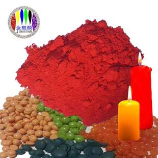 中国红颜料石蜡颜料粉大红蜡烛色粉生产厂家 蜡烛油溶红染色粉