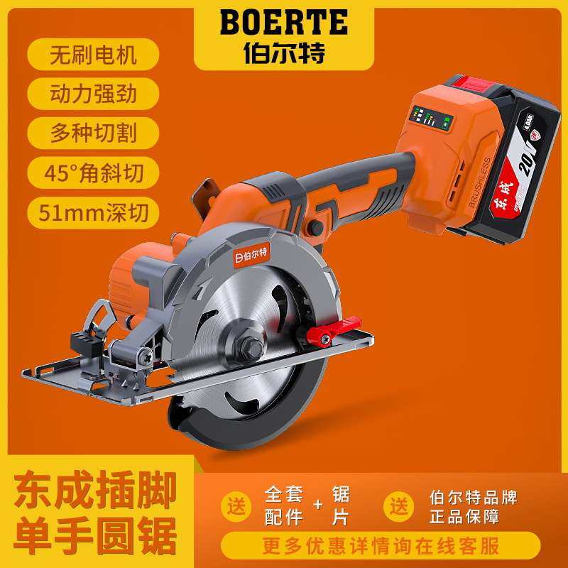 通用20V电圆锯5.5寸锂电圆盘锯木工石材切割机140多功能电锯,鲜花速递/花卉仿真/绿植园艺,割草机/草坪机,淘宝优惠券,粉丝福利购,淘宝优惠卷