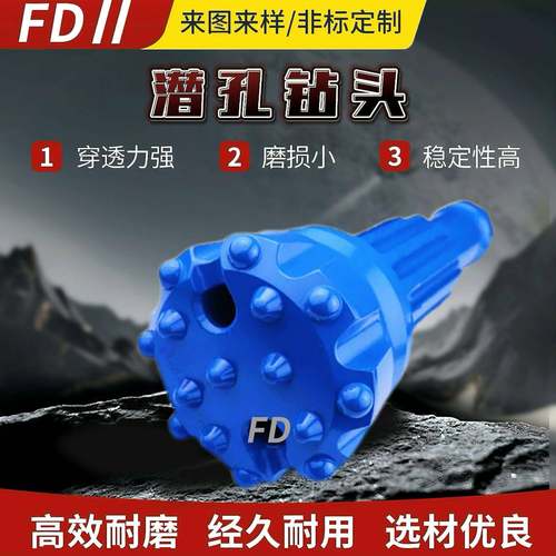 高风压潜孔钻115mm头硬质合金球齿弹头齿破碎凿岩打孔配4寸冲击器