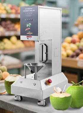 pcs/H电动自动绿色椰子去皮机高容量易操作椰子加工设备