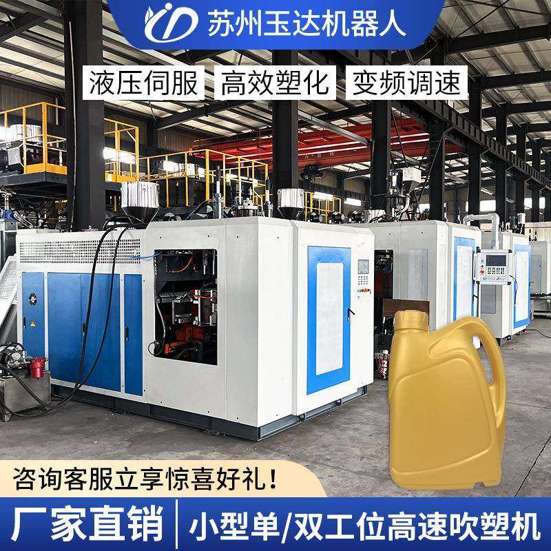 工厂供应小型吹塑机海洋球洗发水洗衣液瓶机油瓶高速自动吹塑机,五金/工具,吹塑机,淘宝优惠券,粉丝福利购,淘宝优惠卷